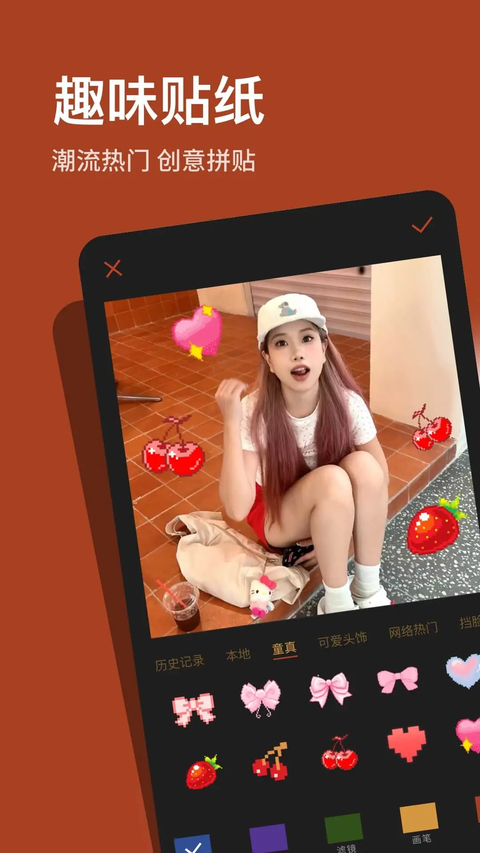 可可修图app 截图1