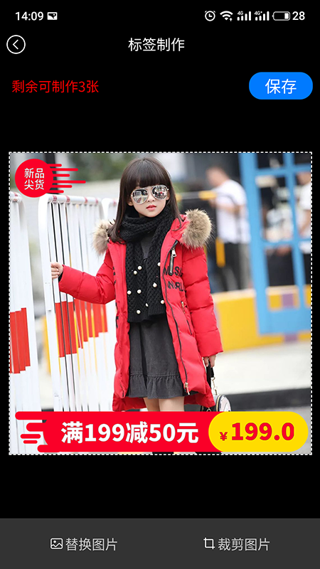店小美 截图1