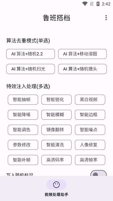 魯班搭檔SSS十免費版2025 截圖2