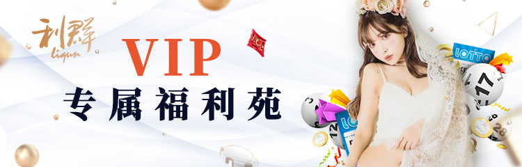 利群團(tuán)隊(duì)網(wǎng)上彩票 截圖1