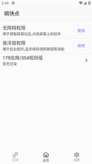 GKD官网 截图3