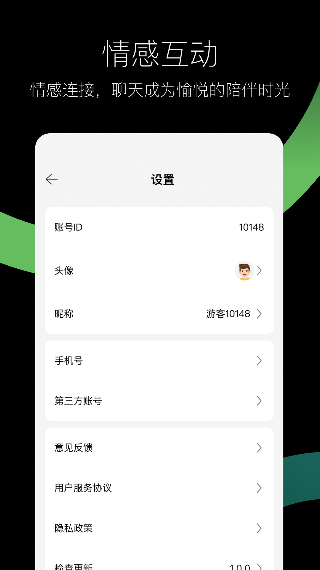 AI EVE 截圖1