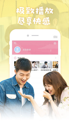 韓劇大全app 截圖2