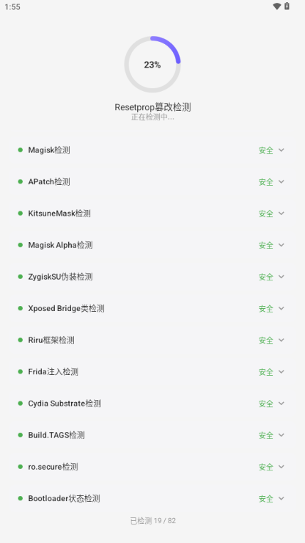 小骨检测app 截图1