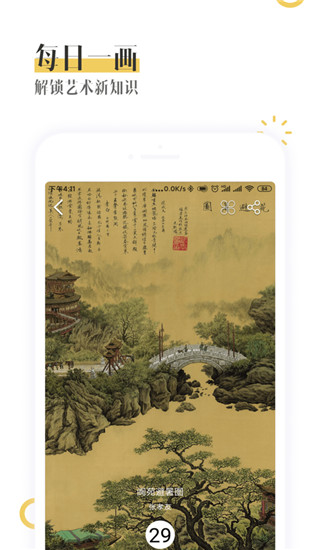 BOE画屏 截图3