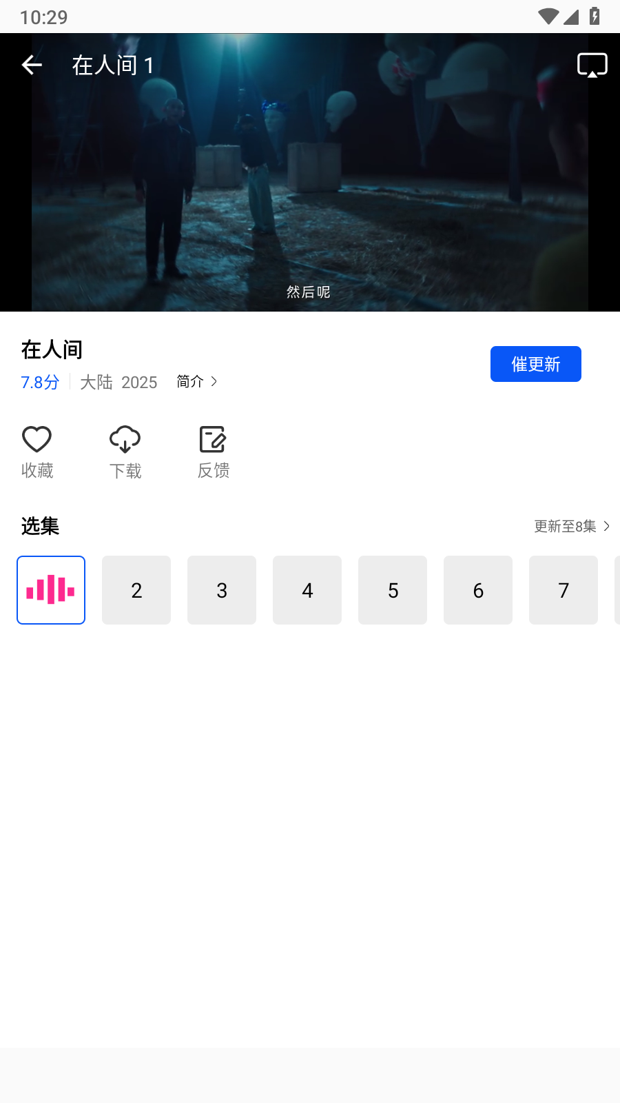 驚鴻視頻追劇 截圖2
