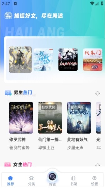 海浪書屋手機(jī)版 1