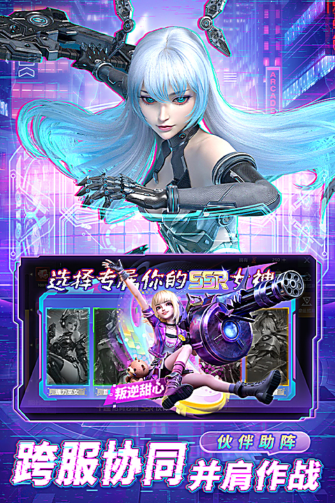 异能都市九游版 截图5