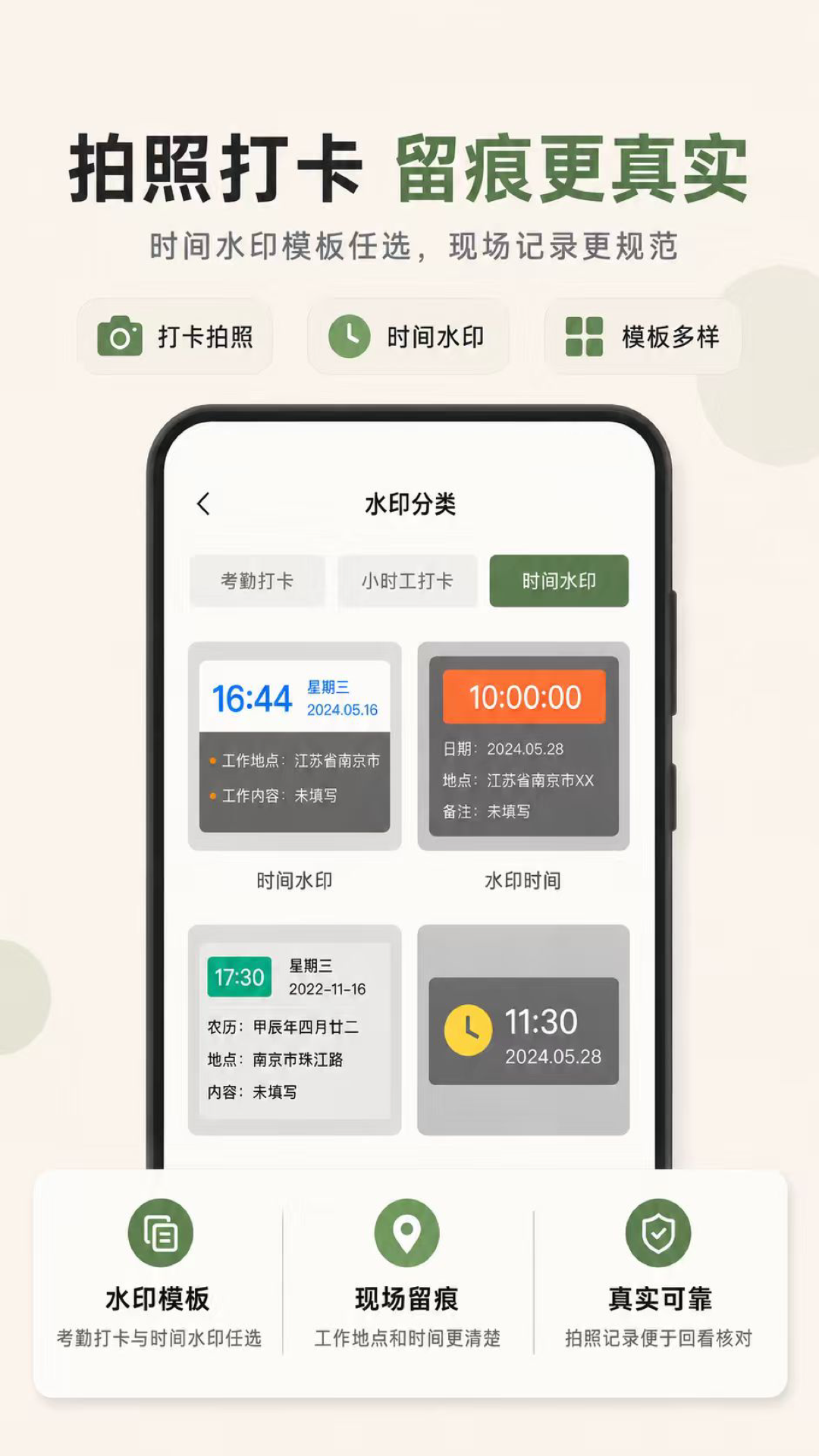 小时工888记账 截图4