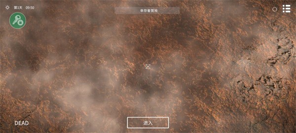 死亡荒地生存聯(lián)機(jī)版 截圖2