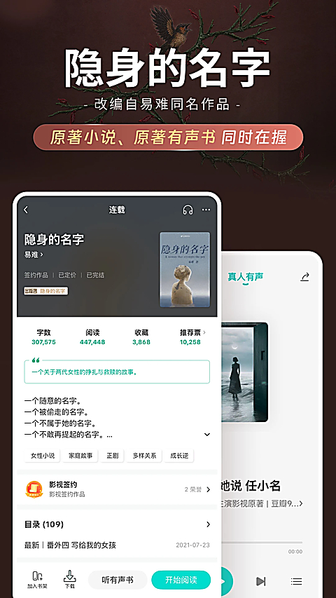 豆瓣阅读app 截图4