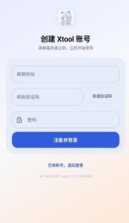 Xtool软件库 截图4