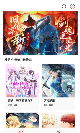 kuku漫畫官方 截圖5