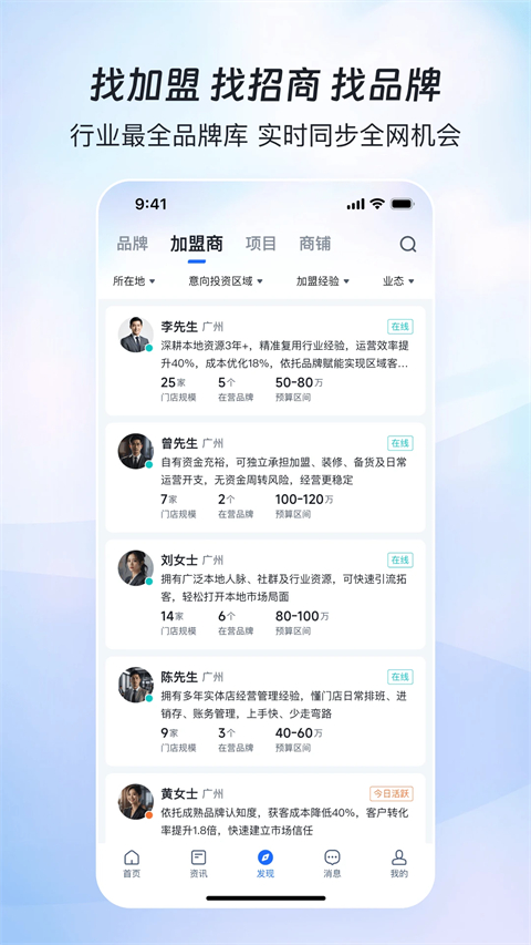 赢商网app 截图1
