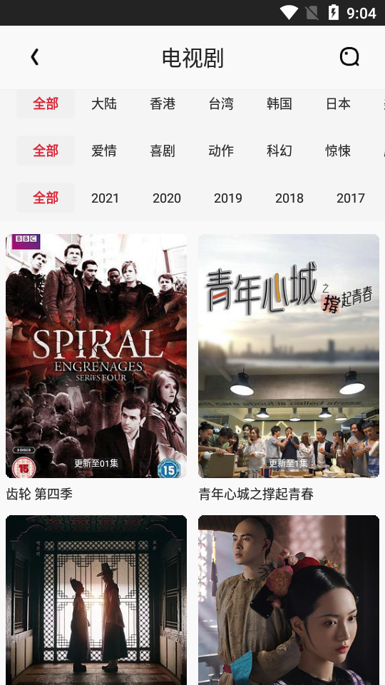 金刚影视最新版 截图3