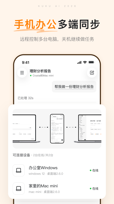 库库AI官方正版App 截图2
