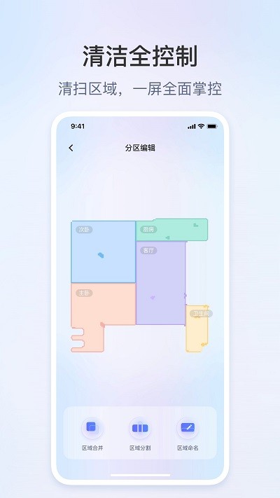 領貝機器人 截圖3