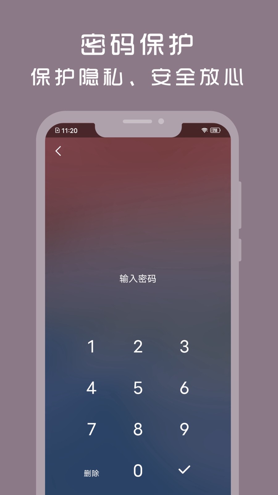 計時光手機版 截圖2