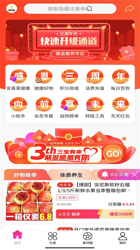 聚多荣创app 截图1