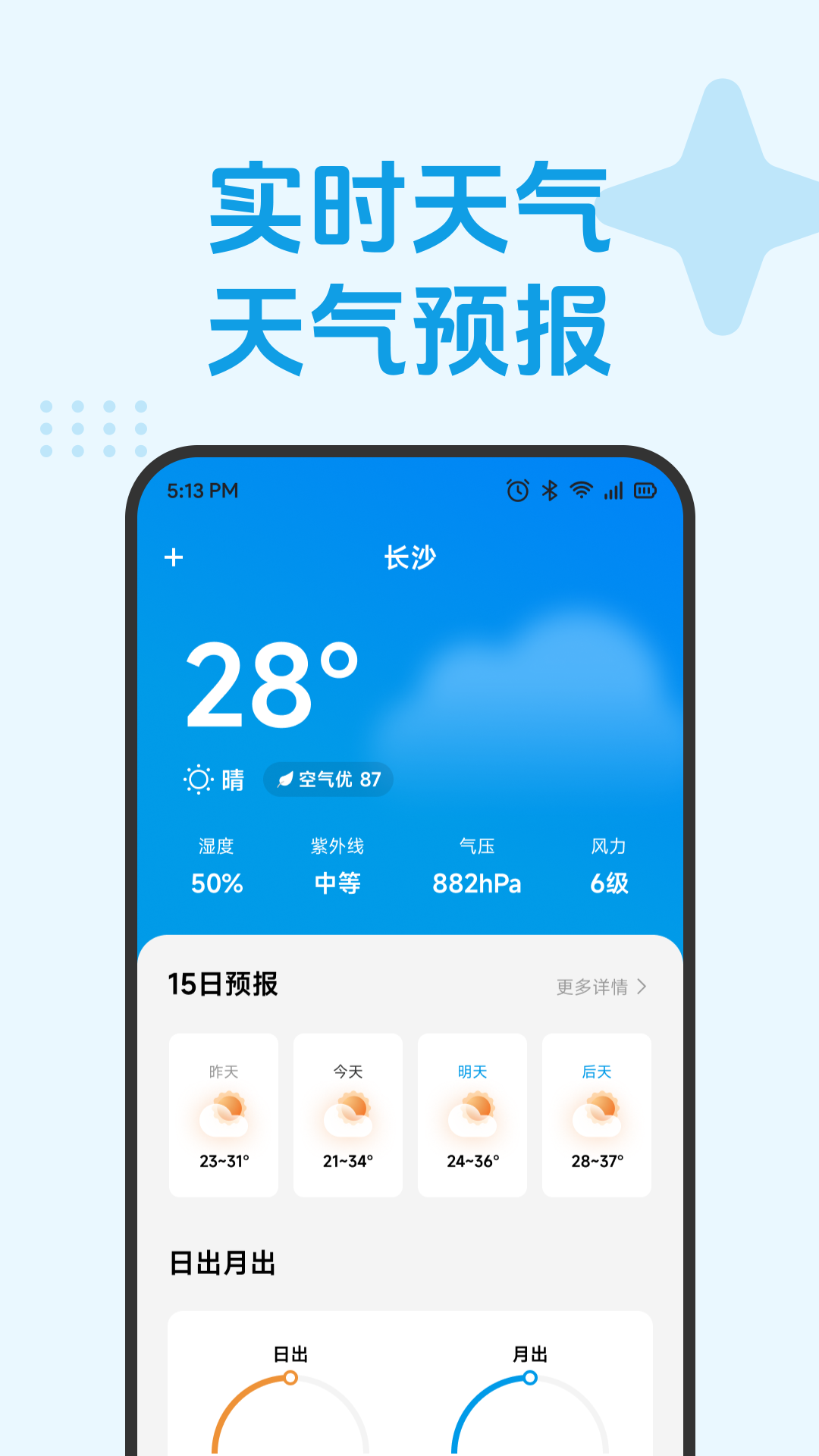 四通八达游 截图2