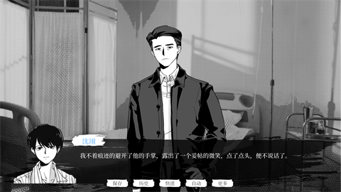 北江灵异调查员安卓版 截图5