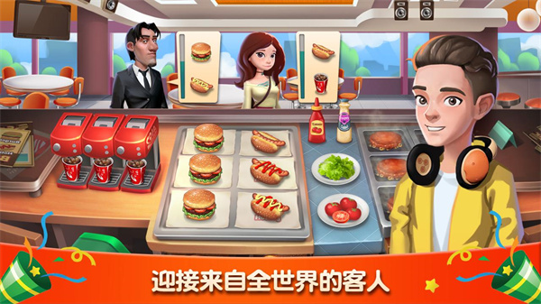 梦幻餐厅 截图2