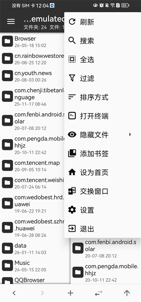 MT管理器官方正版 截图2