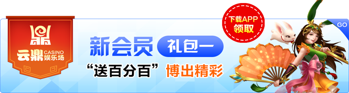 云鼎pg電子游戲 截圖1