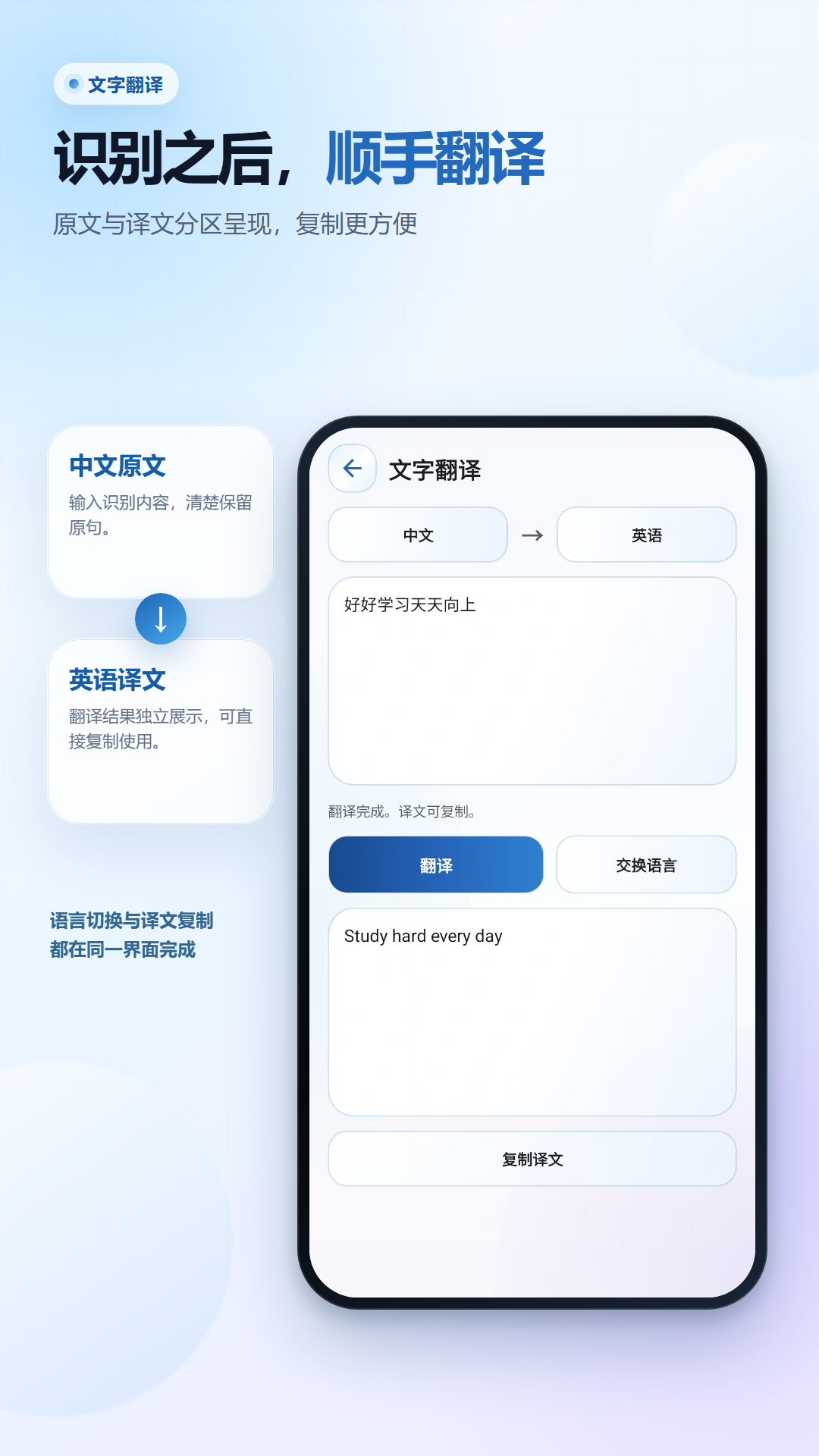 OCR扫描图文识别 截图3