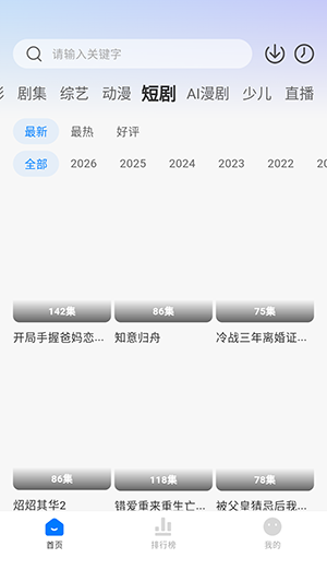 大师兄影视手机版 截图3
