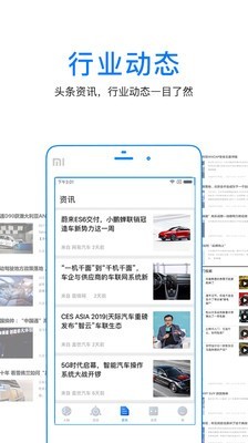 人脈通 截圖3