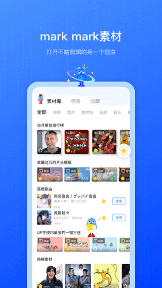 不咕剪辑 截图4