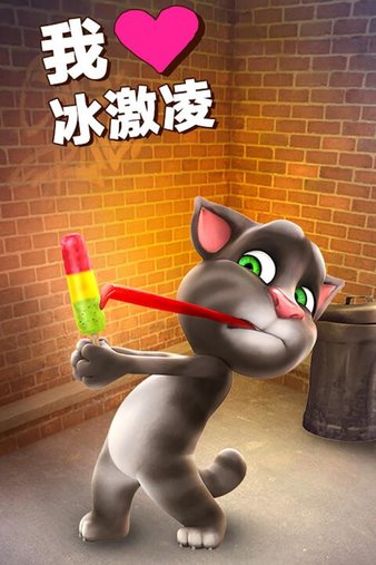 會(huì)說(shuō)話的湯姆貓游戲中文 截圖4