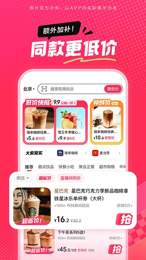 抖省省 截图2