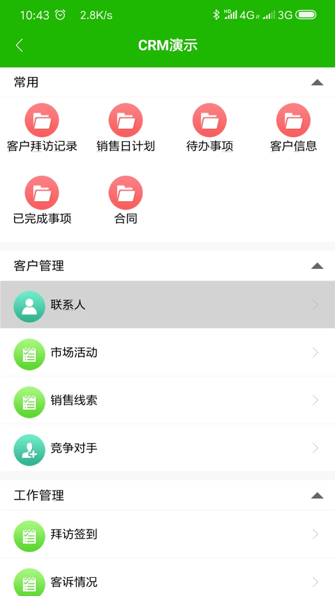 云表app 截图3