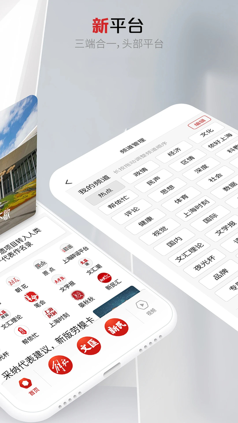 上观新闻app 截图2