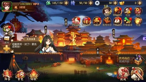 三國趙云傳3飛龍追云 截圖2