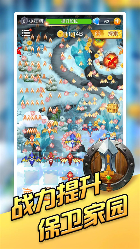 龙之塔防 截图5