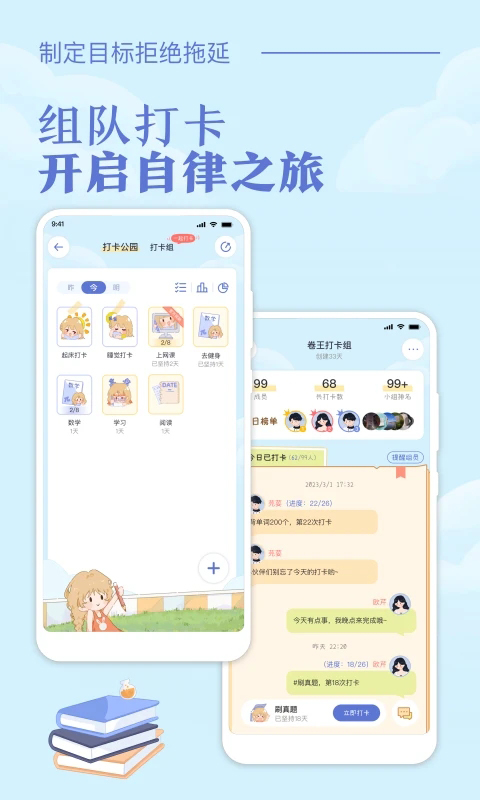 八点课程表官方 截图3