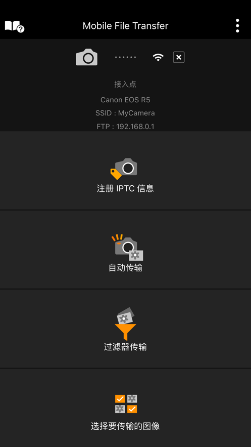 Mobile File Transfer 截圖1
