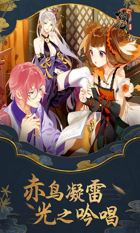 妖神記手游無限元寶 截圖3