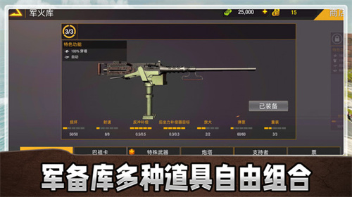 疯狂射击大战手游 截图3
