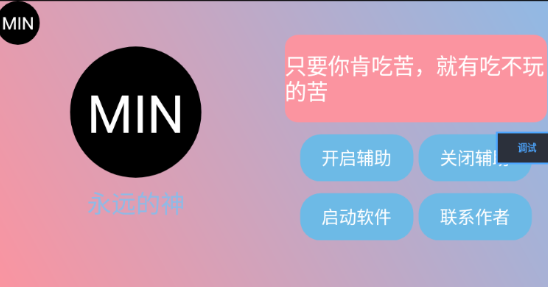 末影人盒子mod下载 截图2