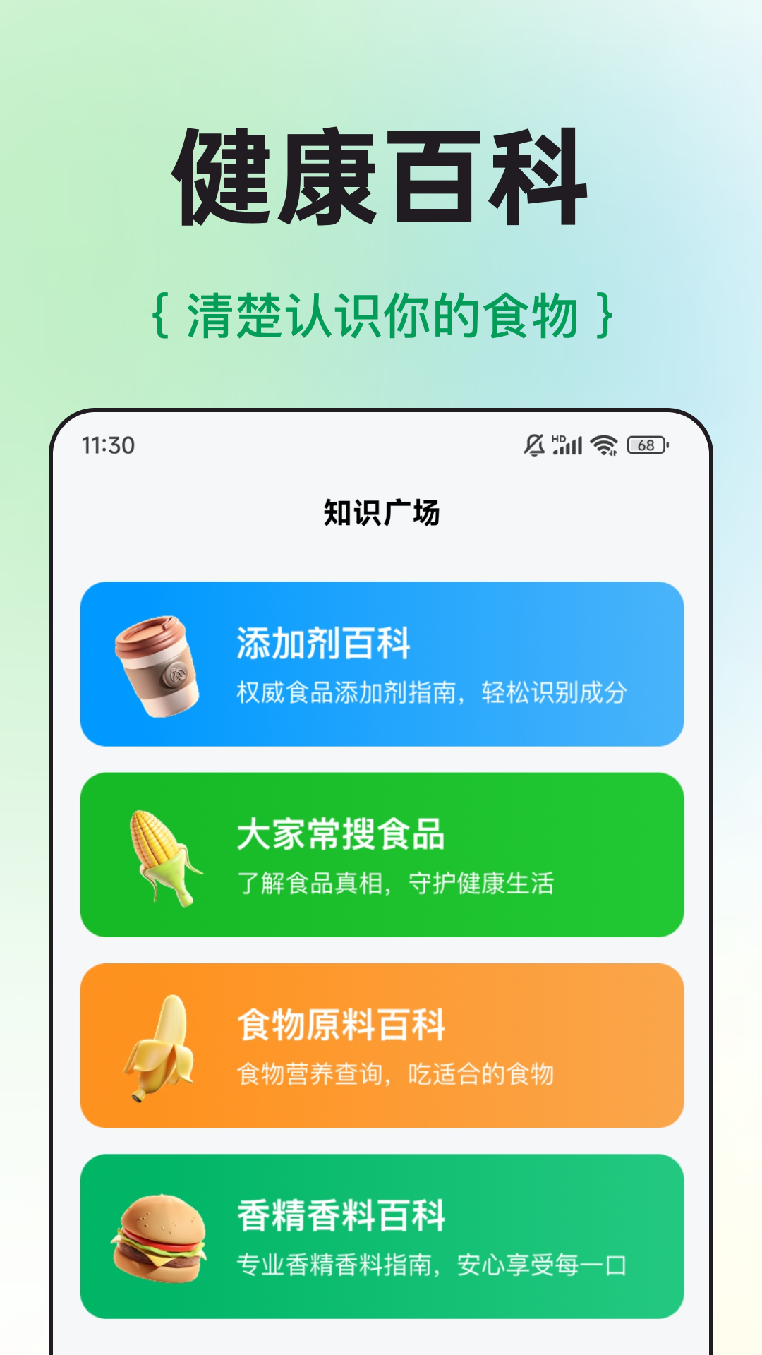 配料查軟件舊版本 截圖1