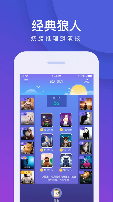 我是卧底app 截图5
