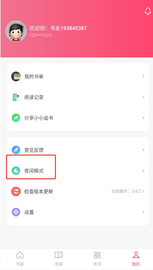小小追書漫畫官方免費下載 截圖12
