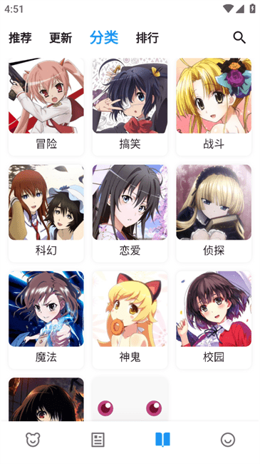 动漫之家X纯净版 截图2