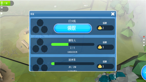 伊甸园中文版 截图2