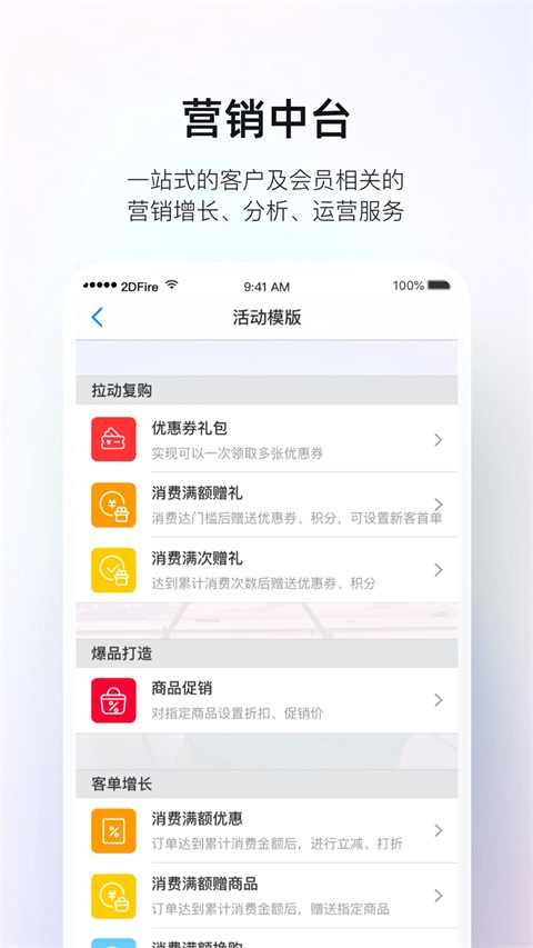 二维火掌柜 截图4