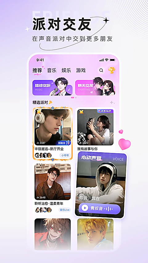小陪伴语音app 截图1